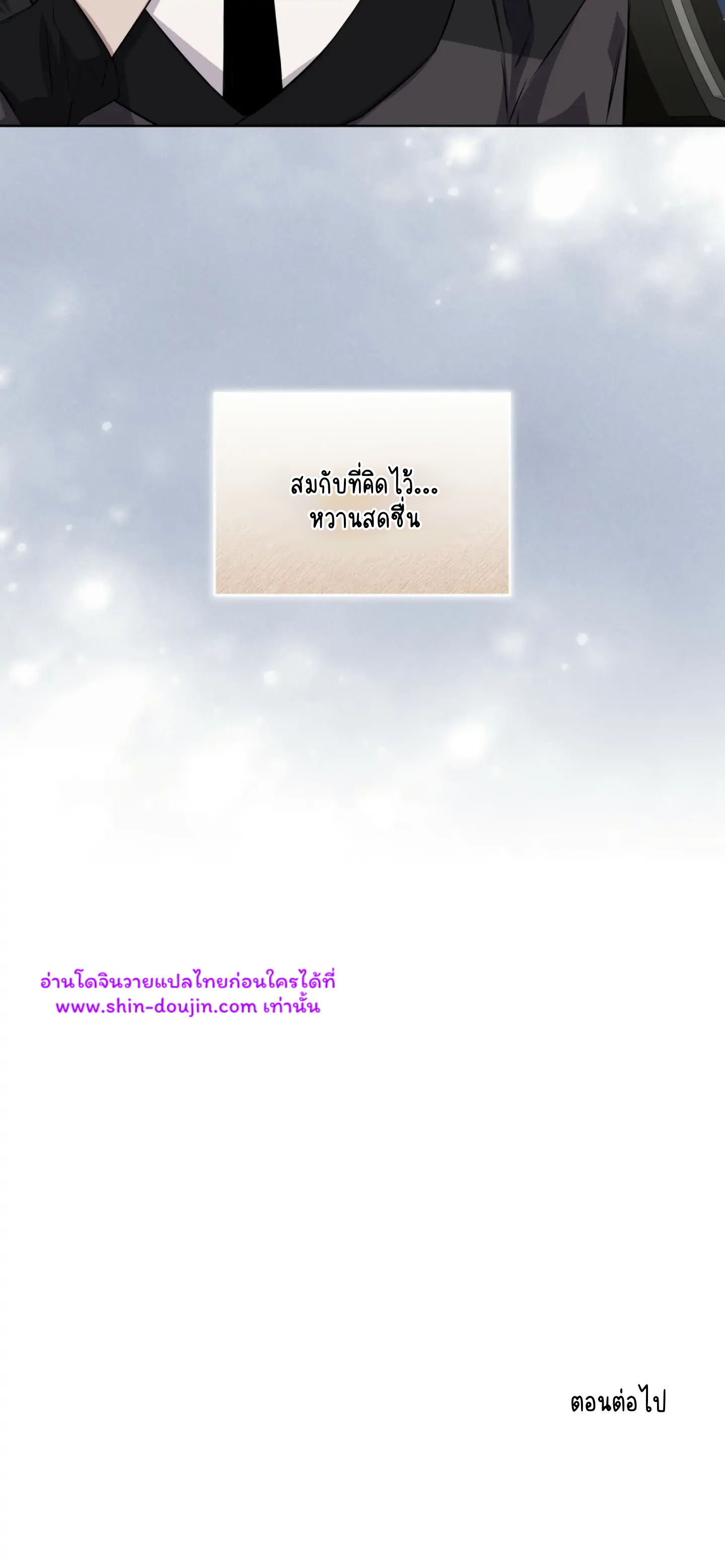 Forest Sea EP 12